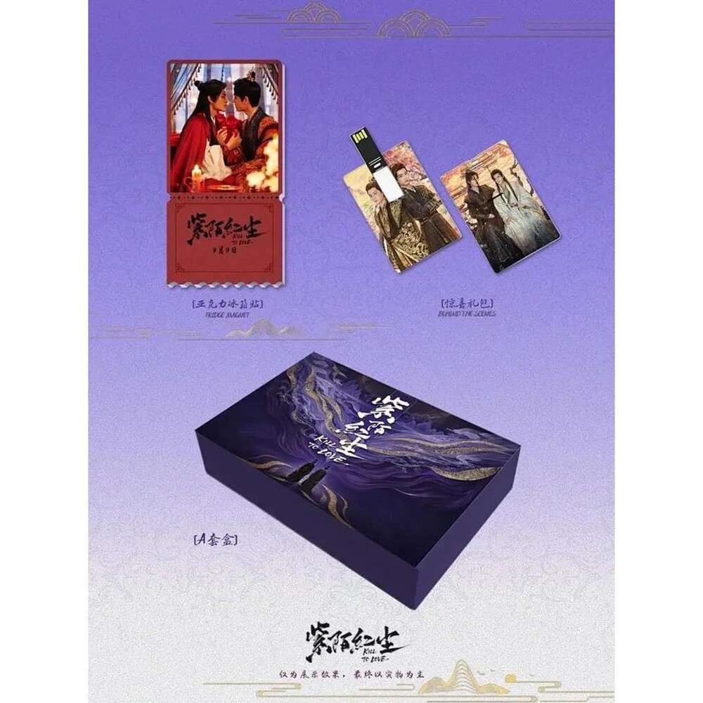 In Stock Drama Kill To B 09 A